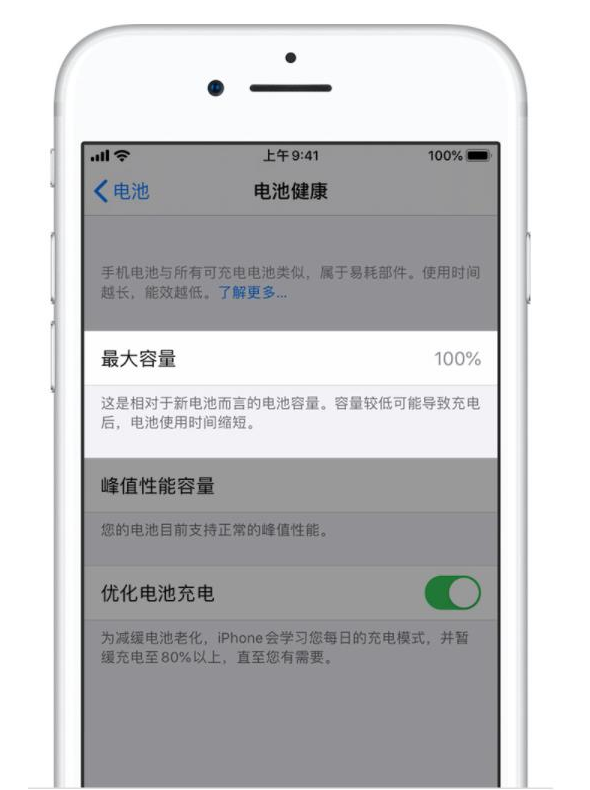 斗门苹果手机维修分享iPhone电池健康度是否需要过分关注 