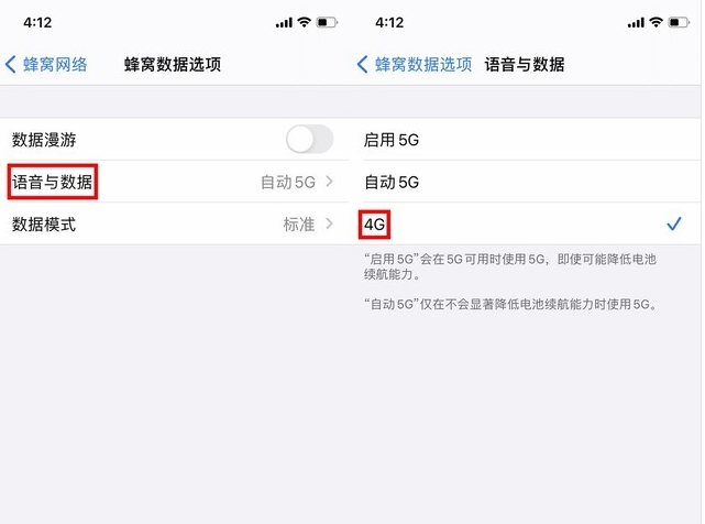 斗门苹果手机维修分享iPhone使用5G更耗电吗 