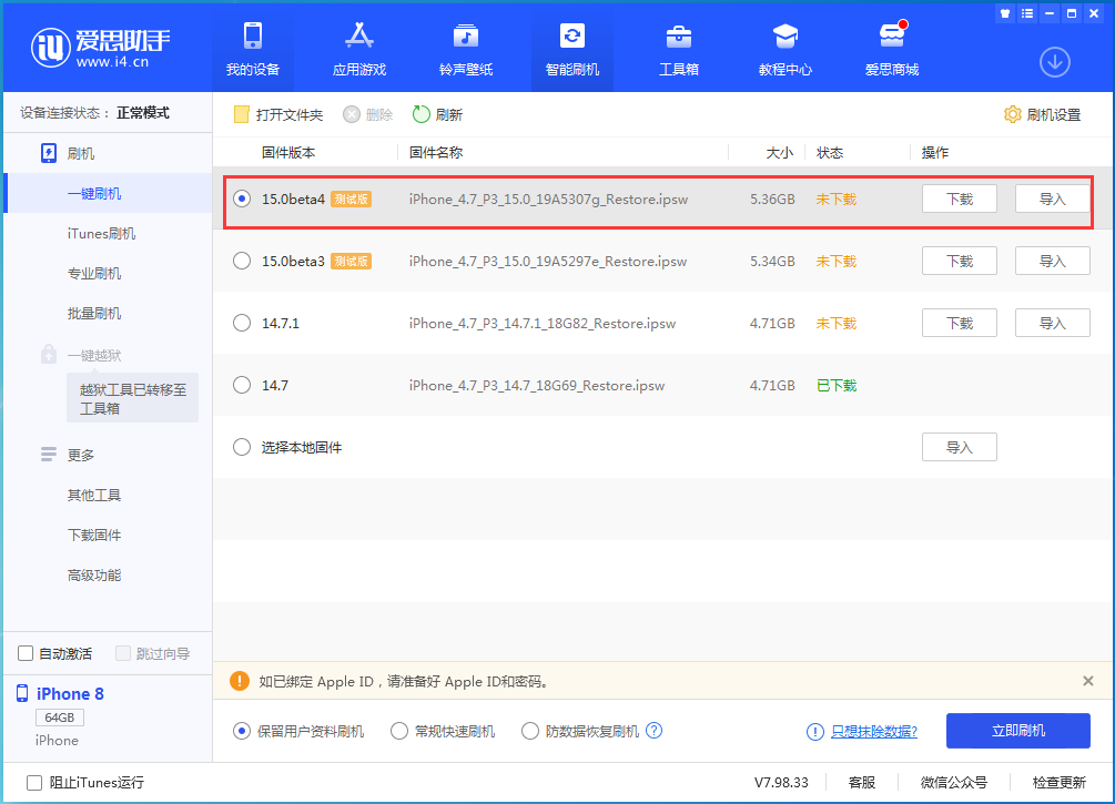 斗门苹果手机维修分享iOS15 Beta4更新内容汇总 