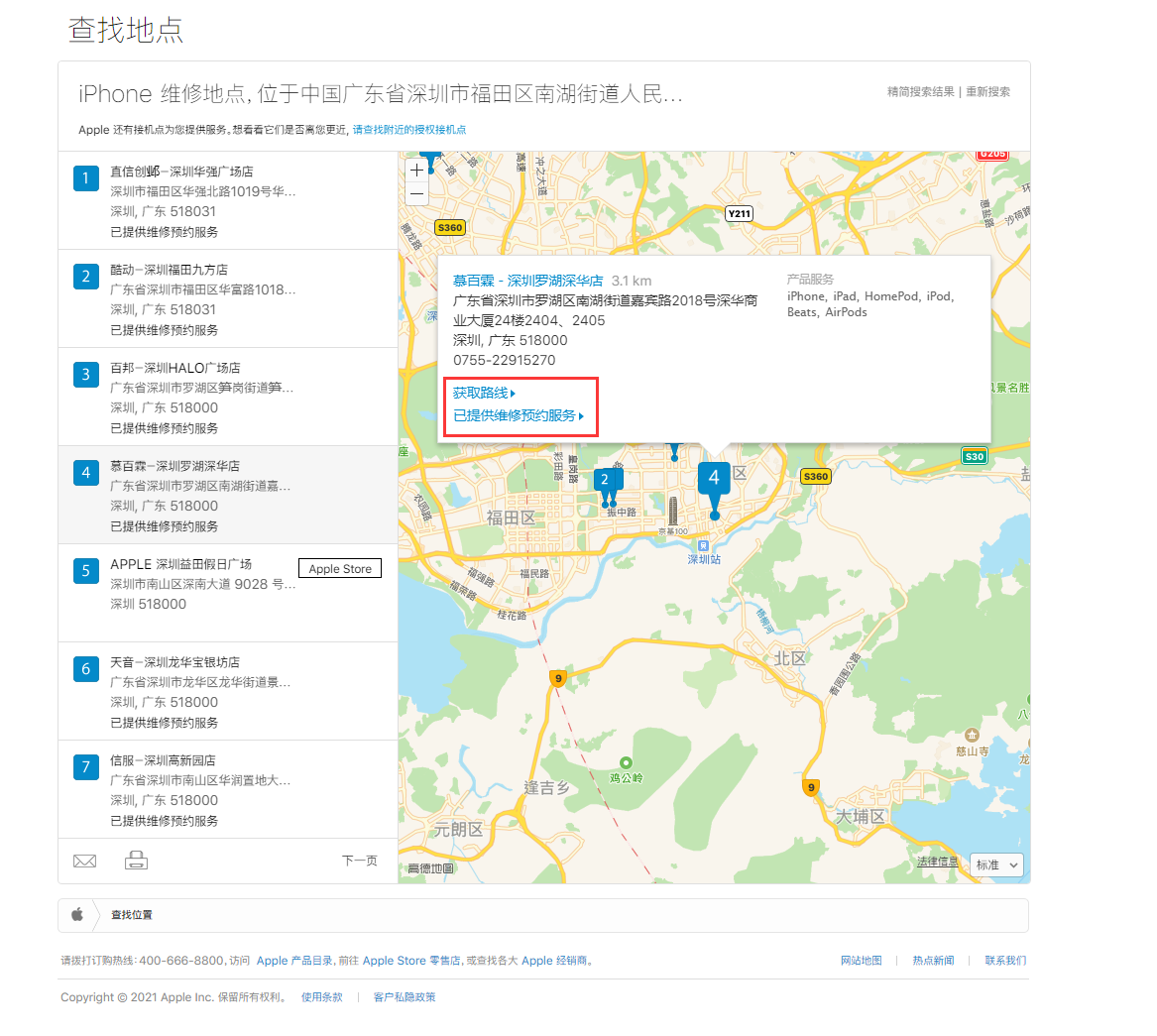 斗门苹果手机维修分享如何快速查找最近的苹果官方授权维修点 