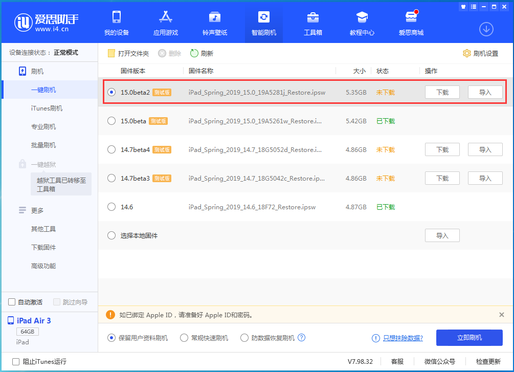 斗门苹果手机维修分享iOS15 beta2修订版更新了什么内容 