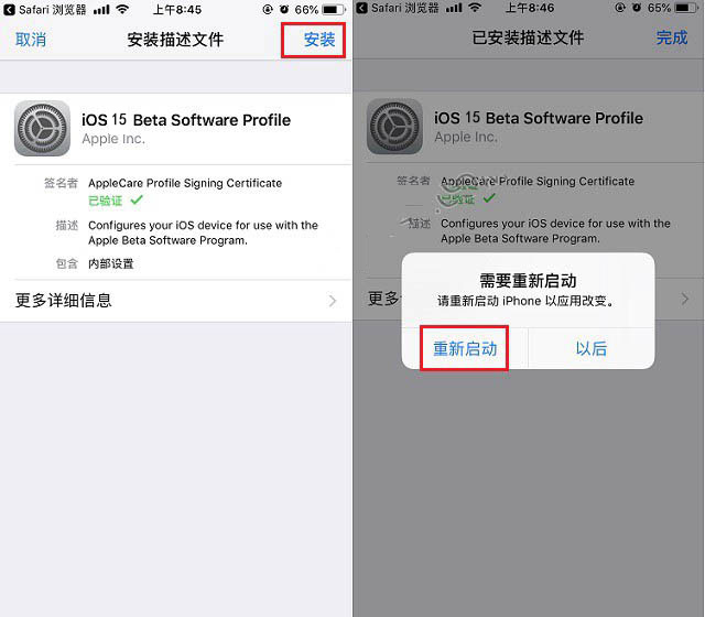 斗门苹果手机维修分享iOS15 beta2修订版更新了什么内容 