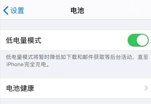 斗门苹果手机维修分享苹果 iPhone 12 的省电小技巧 