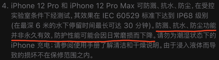 斗门苹果手机维修分享为什么 iPhone 标明防水仍有可能进水损坏 