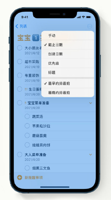 斗门苹果手机维修分享iPhone 12 小技巧 