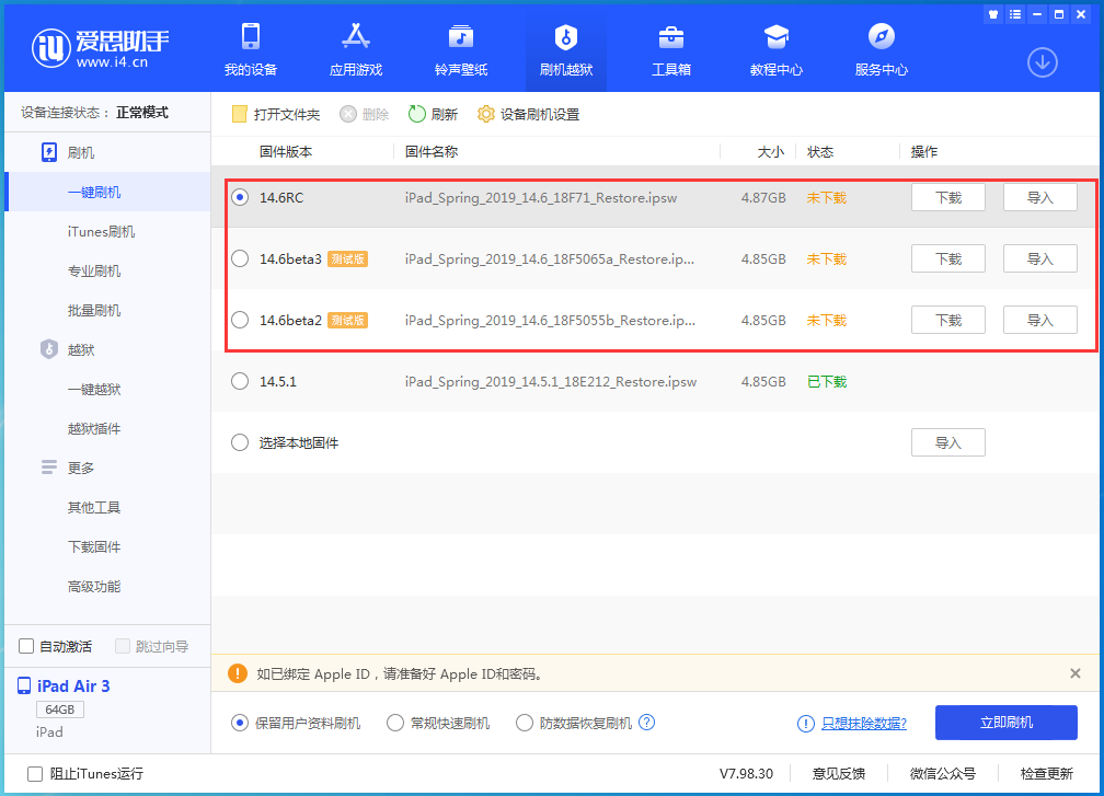 斗门苹果手机维修分享升级iOS14.5.1后相机卡死怎么办 