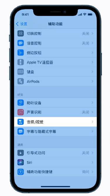 斗门苹果手机维修分享iPhone 12 小技巧 