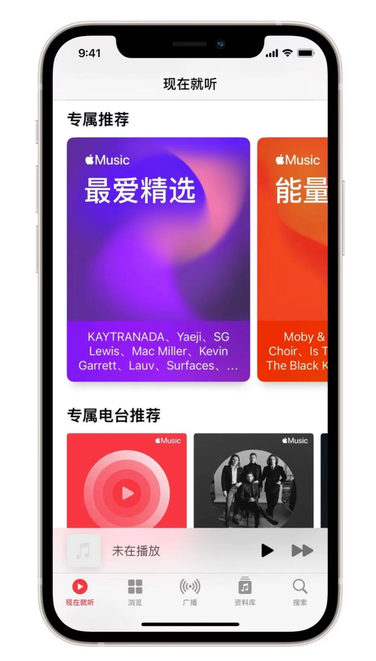 斗门苹果手机维修分享iOS 14.5 Apple Music 新功能 