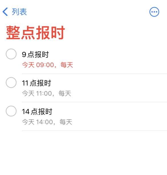 斗门苹果手机维修分享如何在 iPhone 上设置整点报时提醒 
