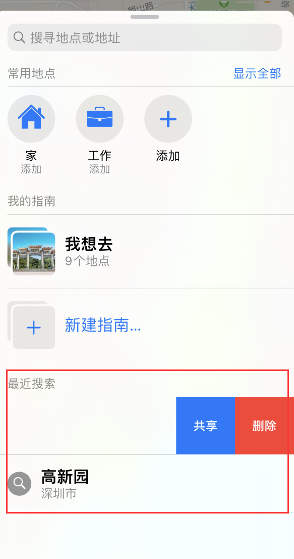 斗门苹果手机维修分享保护个人隐私 