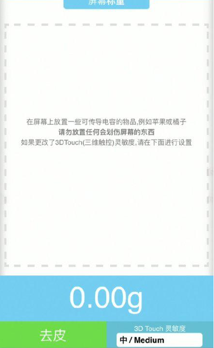 斗门苹果手机维修分享iPhone手机称重的步骤 