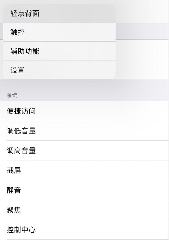 斗门苹果手机维修分享iOS 14 值得了解的 6 个细节设置 