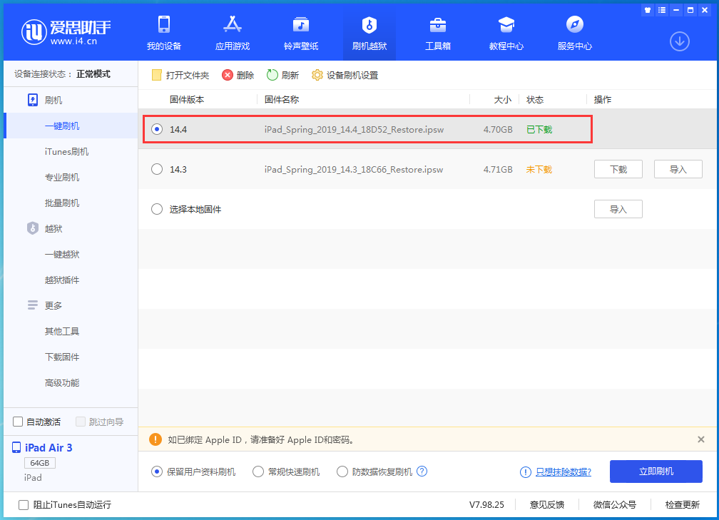 斗门苹果手机维修分享iPhone 12 提示“无法检查更新”导致不能正常升级怎么办 