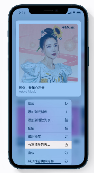 斗门苹果手机维修分享Apple Music 新增新年歌单，快来分享给好友 