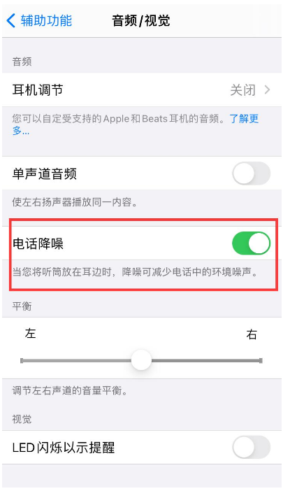 斗门苹果手机维修分享iPhone12 扬声器有杂音怎么办 