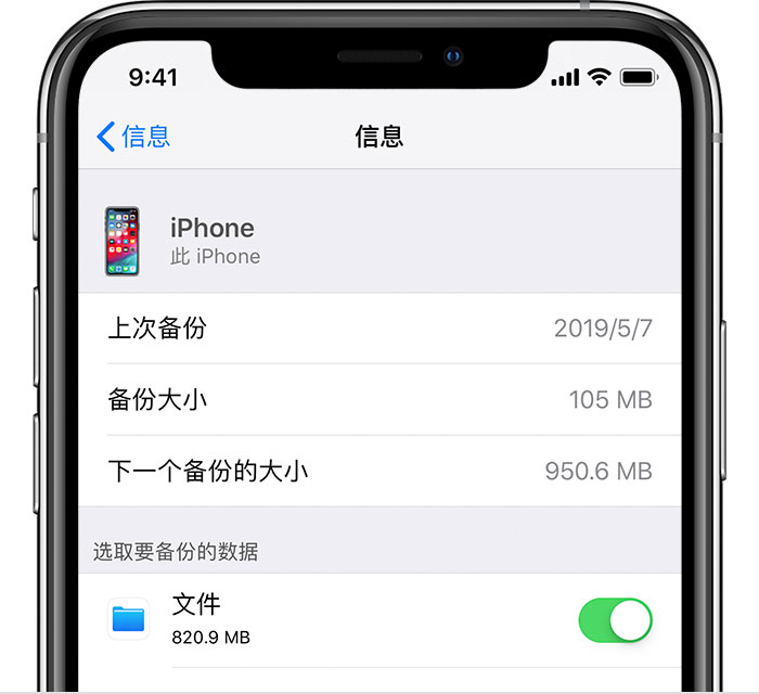 斗门苹果手机维修分享iPhone 显示“备份失败”应如何解决 