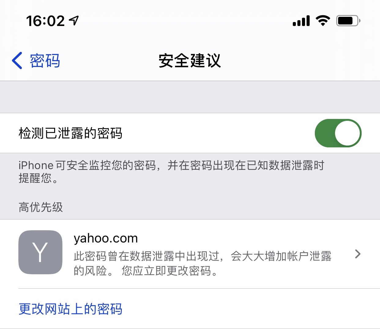 斗门苹果手机维修分享iCloud 钥匙串有什么用 