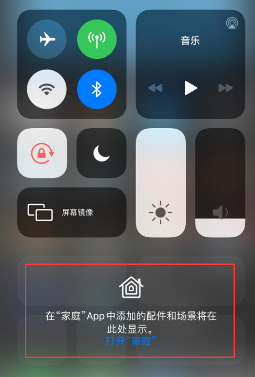斗门苹果手机维修分享iOS 14 控制中心“家庭”功能如何移除 