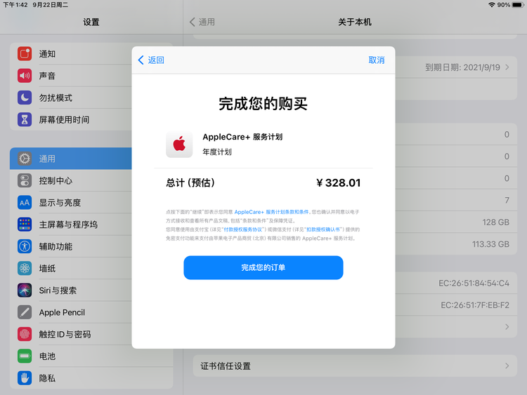 斗门苹果手机维修分享AppleCare+ 有哪些升级服务内容 