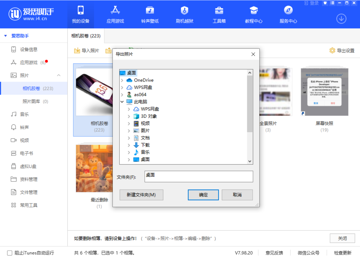 斗门苹果手机维修分享如何将 iPhone 12 中的照片快速备份到电脑中 