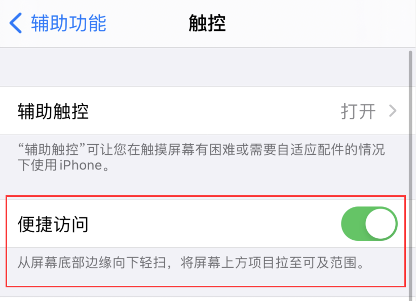 斗门苹果手机维修分享iPhone 12 小技巧 