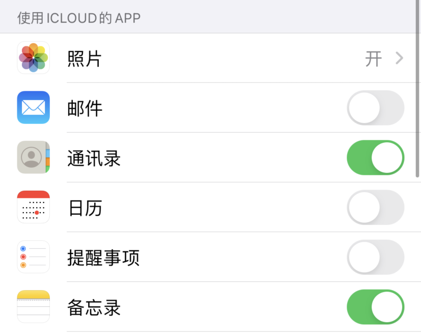 斗门苹果手机维修分享如何在 iPhone 12 上使用 iCloud 备份或同步数据 