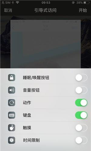 斗门苹果手机维修分享iOS 14中引导式访问模式有什么用 