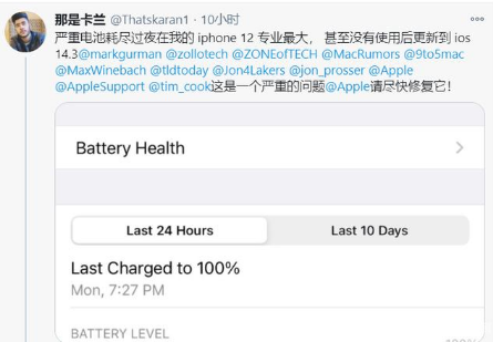 斗门苹果手机维修分享为什么说iOS14.3正式版不值得升级 