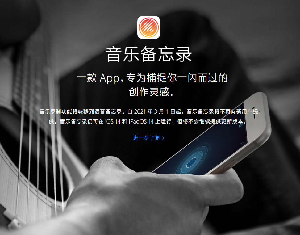 斗门苹果手机维修分享苹果官方“音乐备忘录”应用即将下架，如何转移录音 