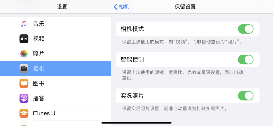 斗门苹果手机维修分享如何巧妙利用 iPhone 原生相机里的设置拍摄好看的照片 