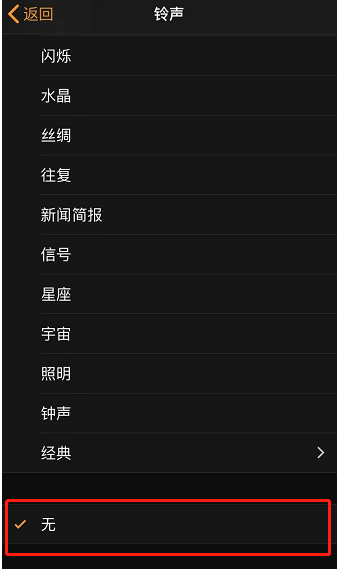 斗门苹果手机维修分享iPhone 12闹钟如何设置为只震动 