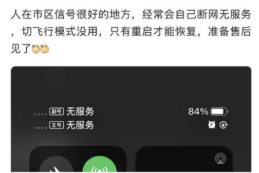 斗门苹果手机维修分享iPhone12经常进入无服务状态怎么办 