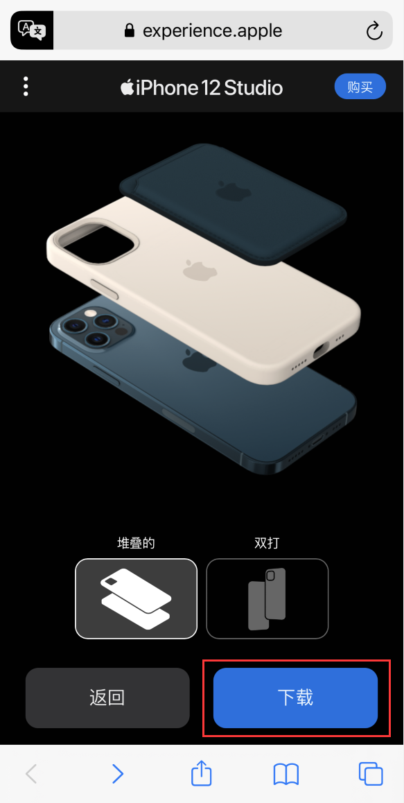 斗门苹果手机维修分享选购 iPhone 12 必备 