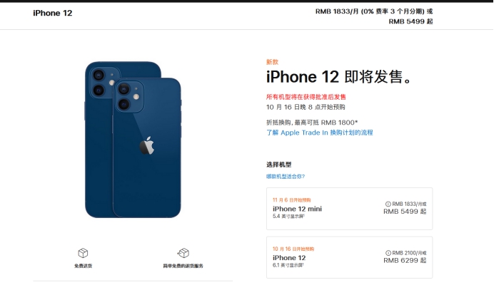斗门苹果手机维修分享今年的iPhone12便宜吗 