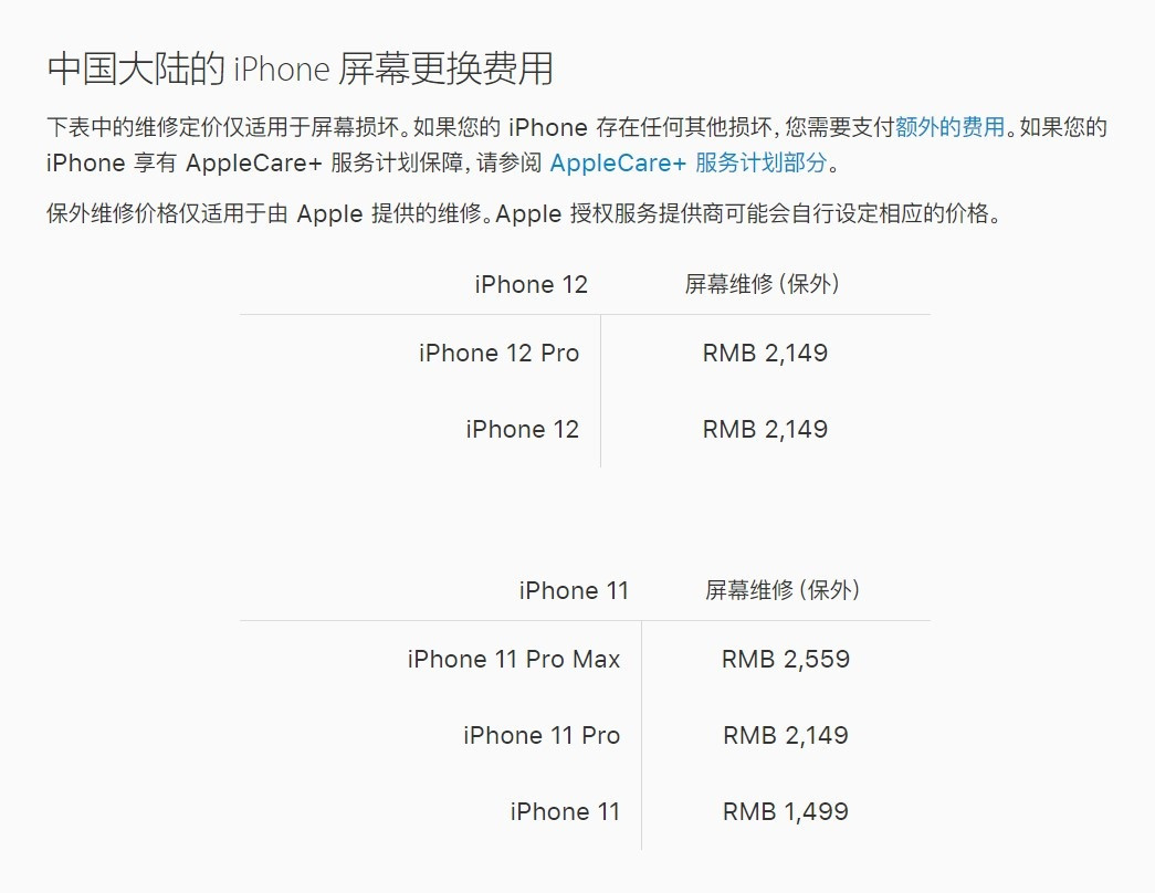 斗门苹果手机维修分享iPhone 12/12 Pro 更换屏幕多少钱 