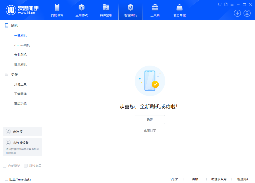 斗门苹果手机维修分享iOS 18.2正式版升级_iOS 18.2正式版一键刷机教程 