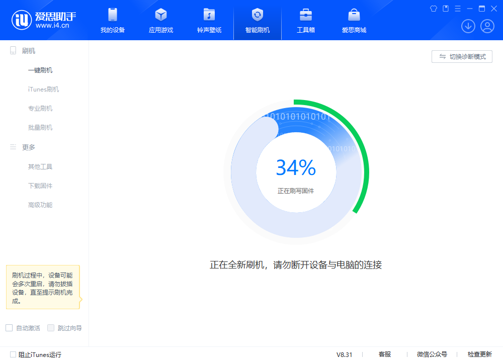 斗门苹果手机维修分享iOS 18.2RC版升级_iOS 18.2RC版一键刷机教程 