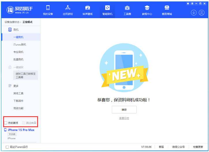 斗门苹果手机维修分享iOS 17.1.2 正式版升级_iOS 17.1.2 正式版一键刷机教程 