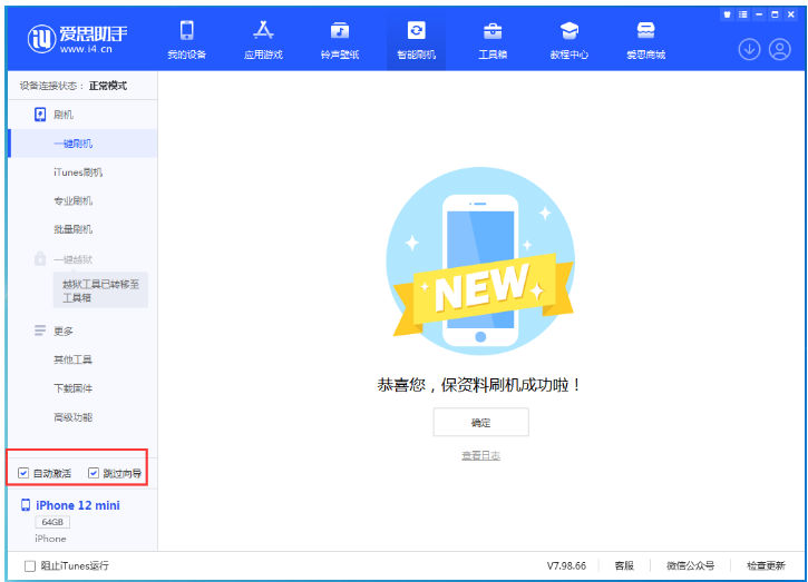 斗门苹果手机维修分享iOS 16.6 RC版升级_iOS 16.6 RC版一键刷机教程 