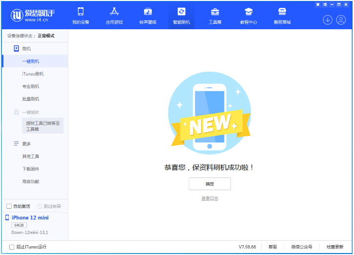 斗门苹果手机维修分享iOS 17测试版升级_iOS 17测试版一键刷机教程 