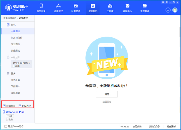 斗门苹果手机维修分享iOS 15.7.5 正式版升级_iOS 15.7.5 正式版一键刷机教程 