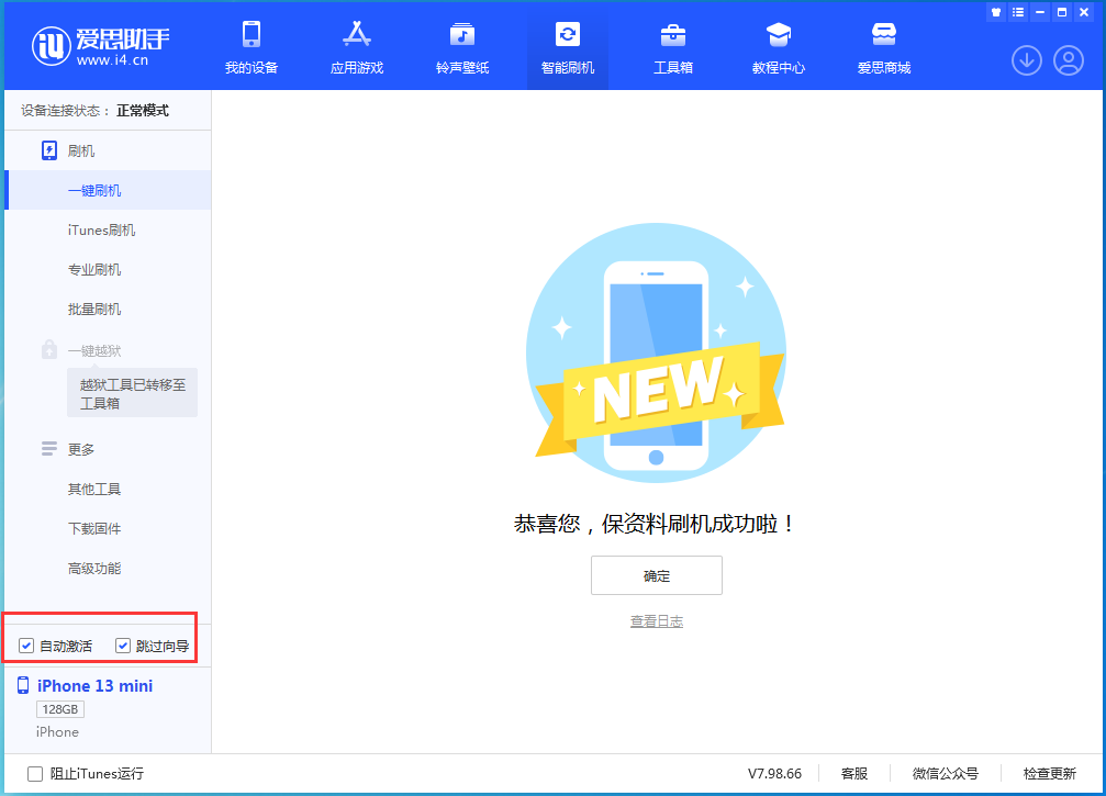 斗门苹果手机维修分享iOS 16.1测试版升级_iOS 16.1测试版一键刷机教程 