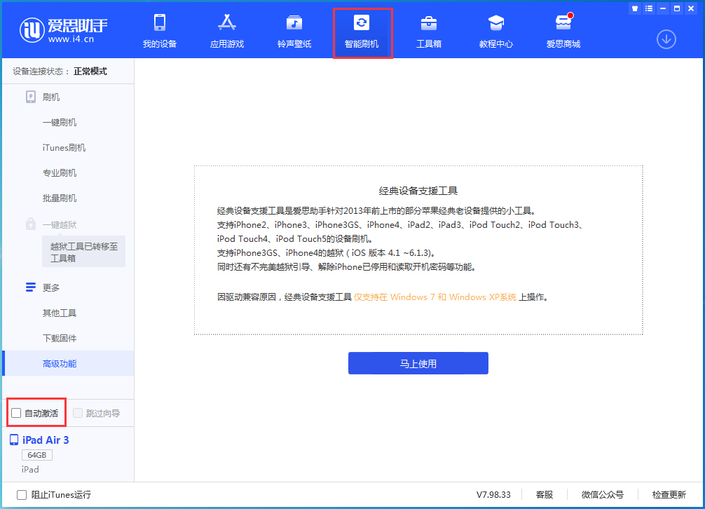 斗门苹果手机维修分享iOS 15.2 测试版升级_iOS 15.2 测试版一键刷机教程 
