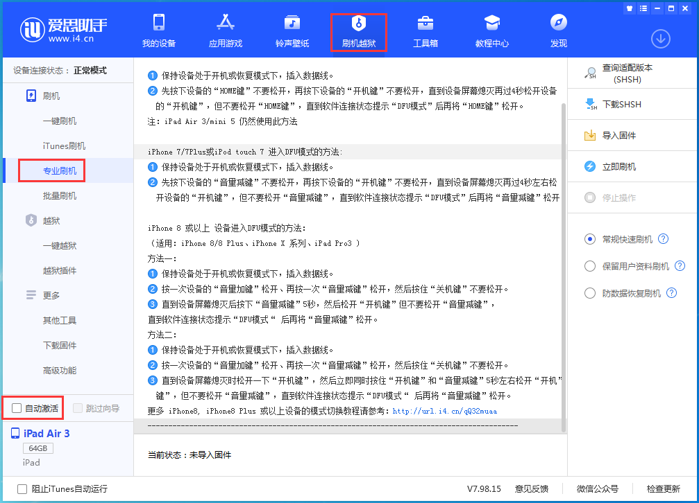 斗门苹果手机维修分享iOS 14.4 RC版_iOS 14.4 RC版一键刷机教程 