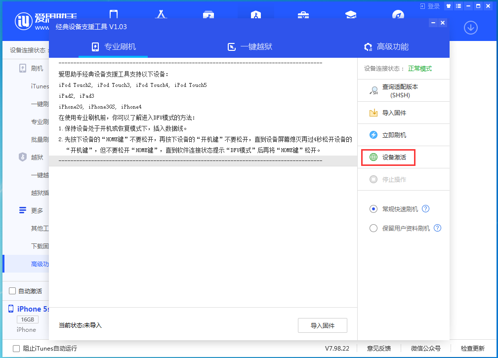 斗门苹果手机维修分享iOS 12.4.9正式版_iOS 12.4.9 正式版一键刷机教程 