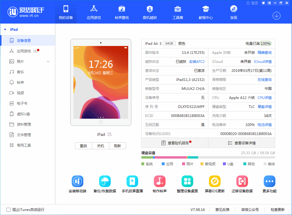 斗门苹果手机维修分享iOS 14 测试版_iOS 14 测试版一键刷机教程 