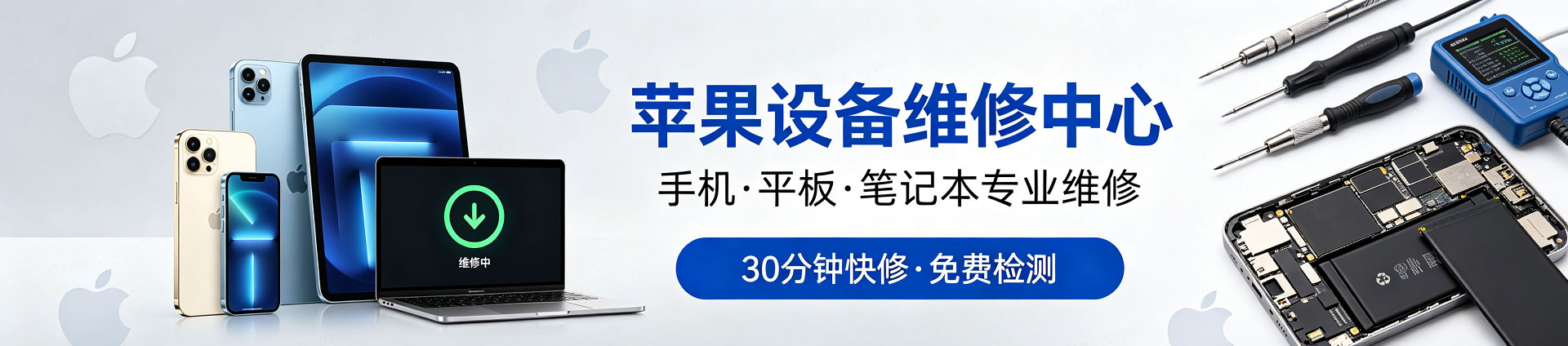 斗门苹果手机维修服务地址查询